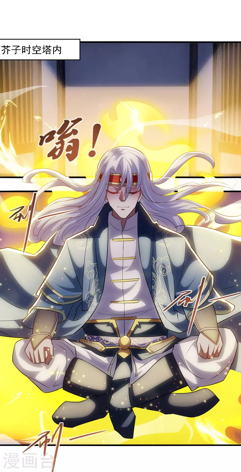 第51话 血魔来袭9