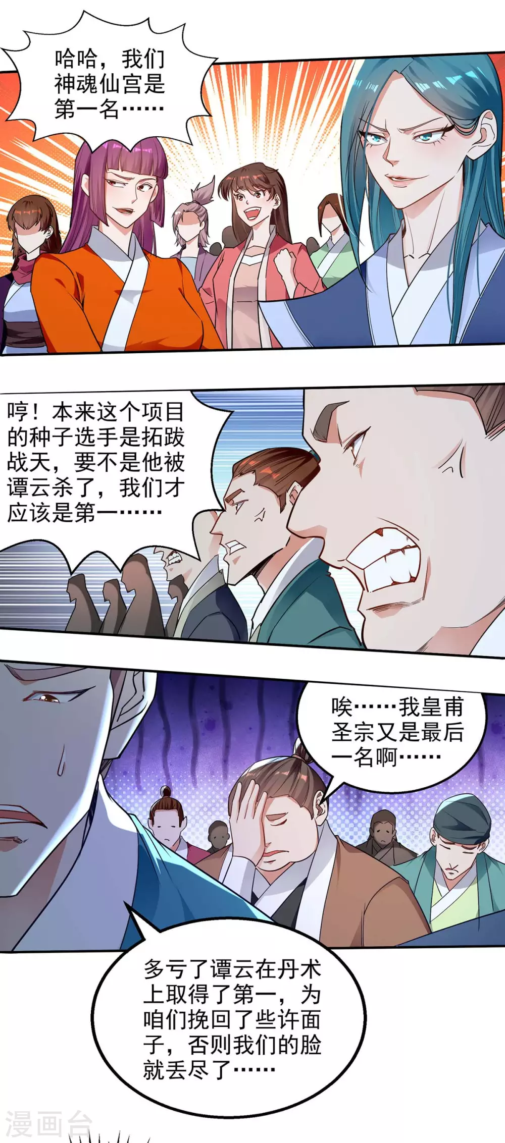 第216话 最后一名17