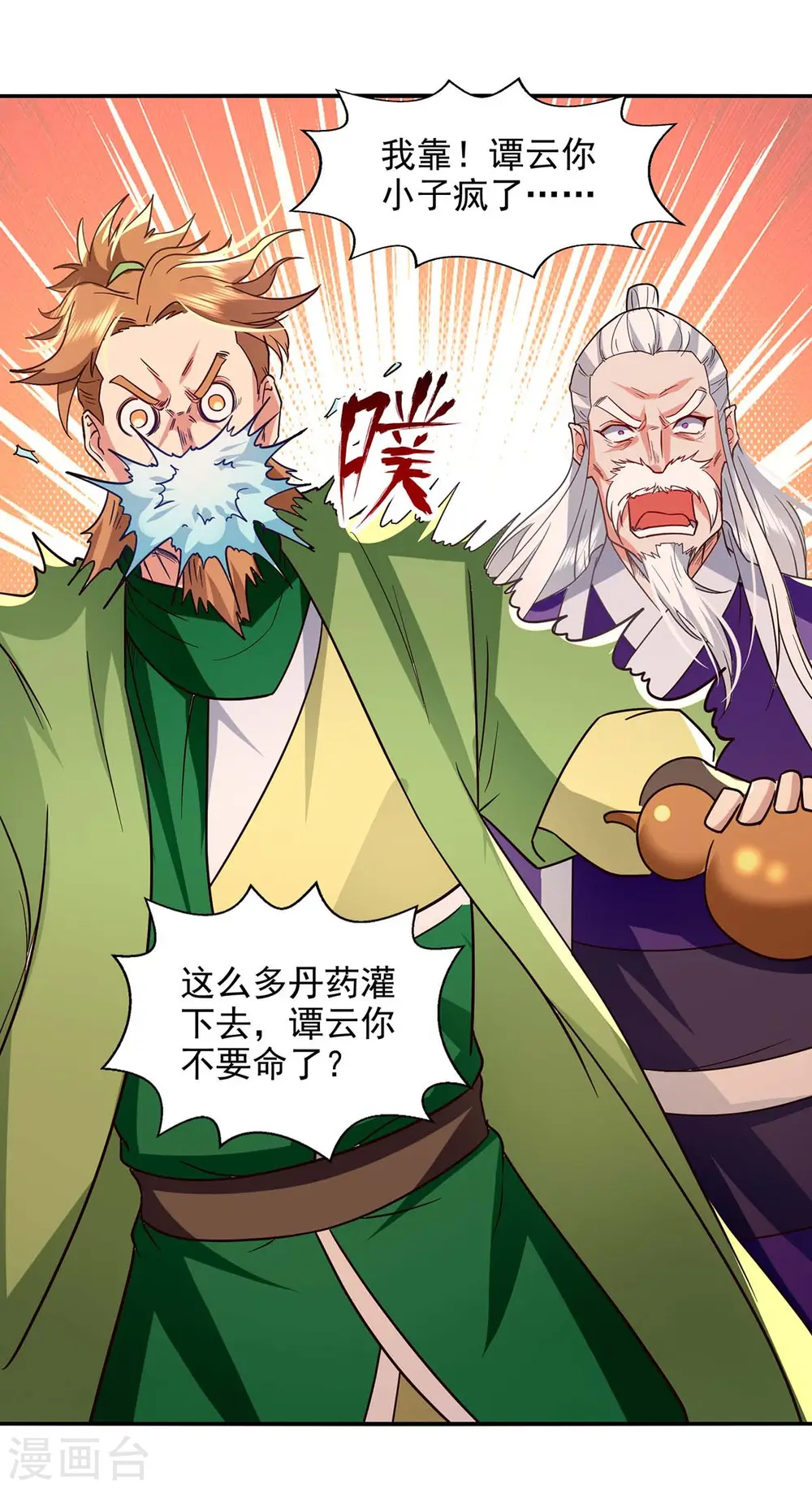 第109话 返魂丹19