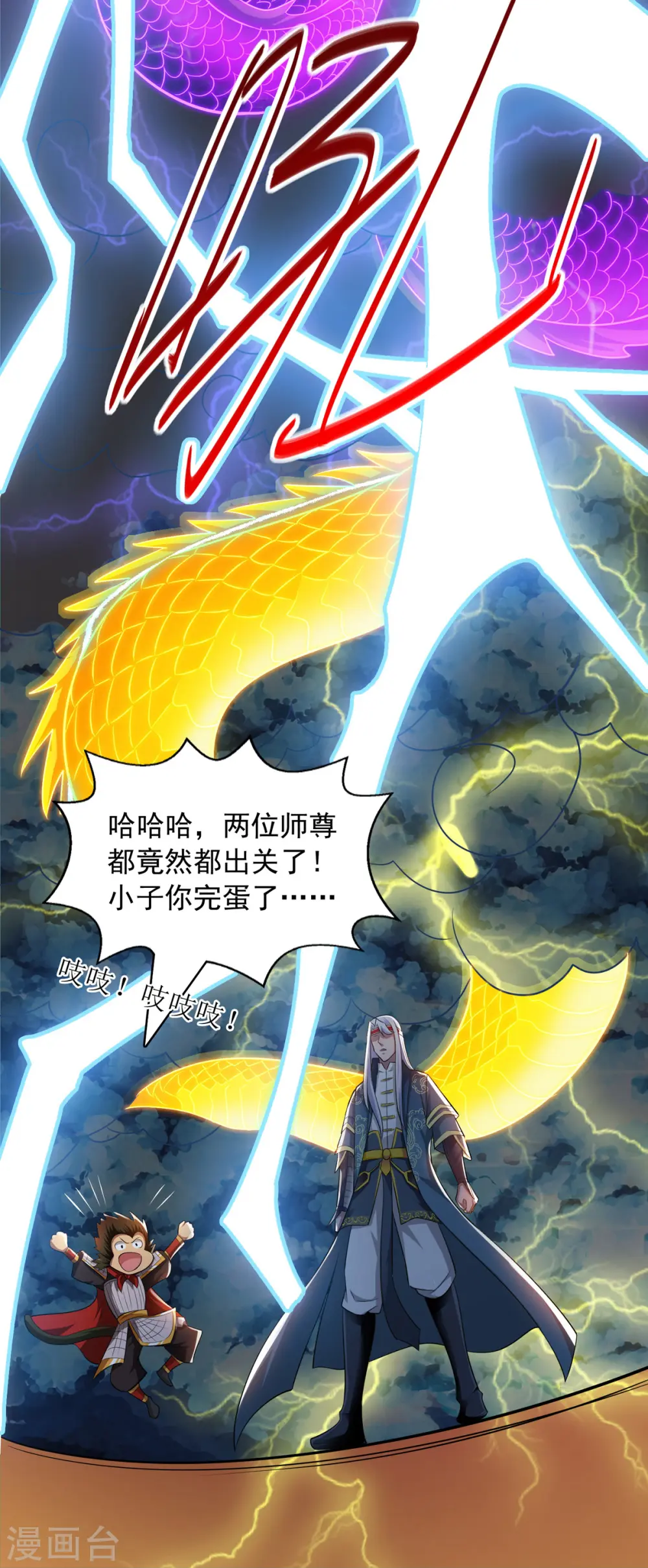 第61话 神主天宫19