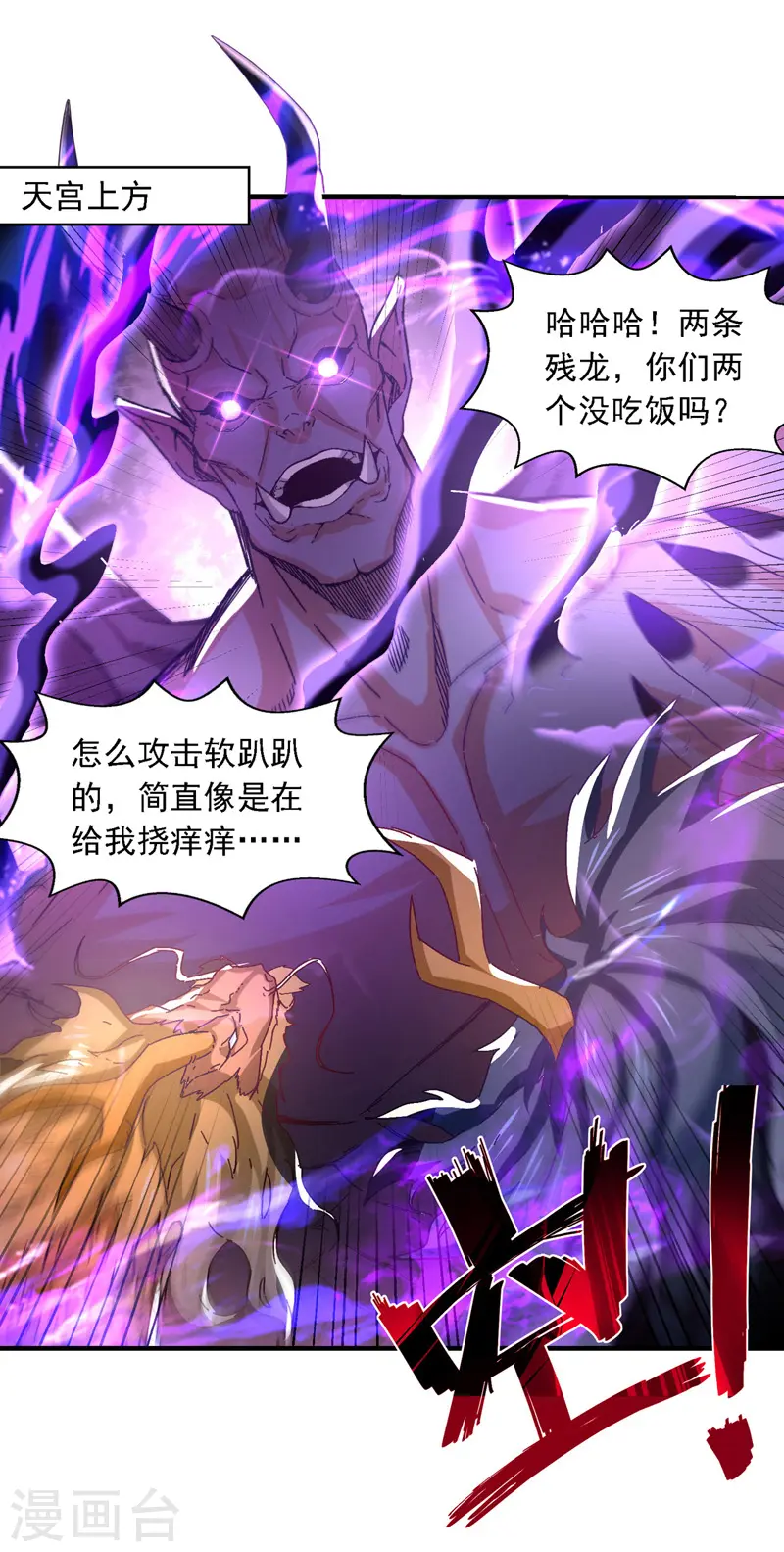 第66话 再度并肩0