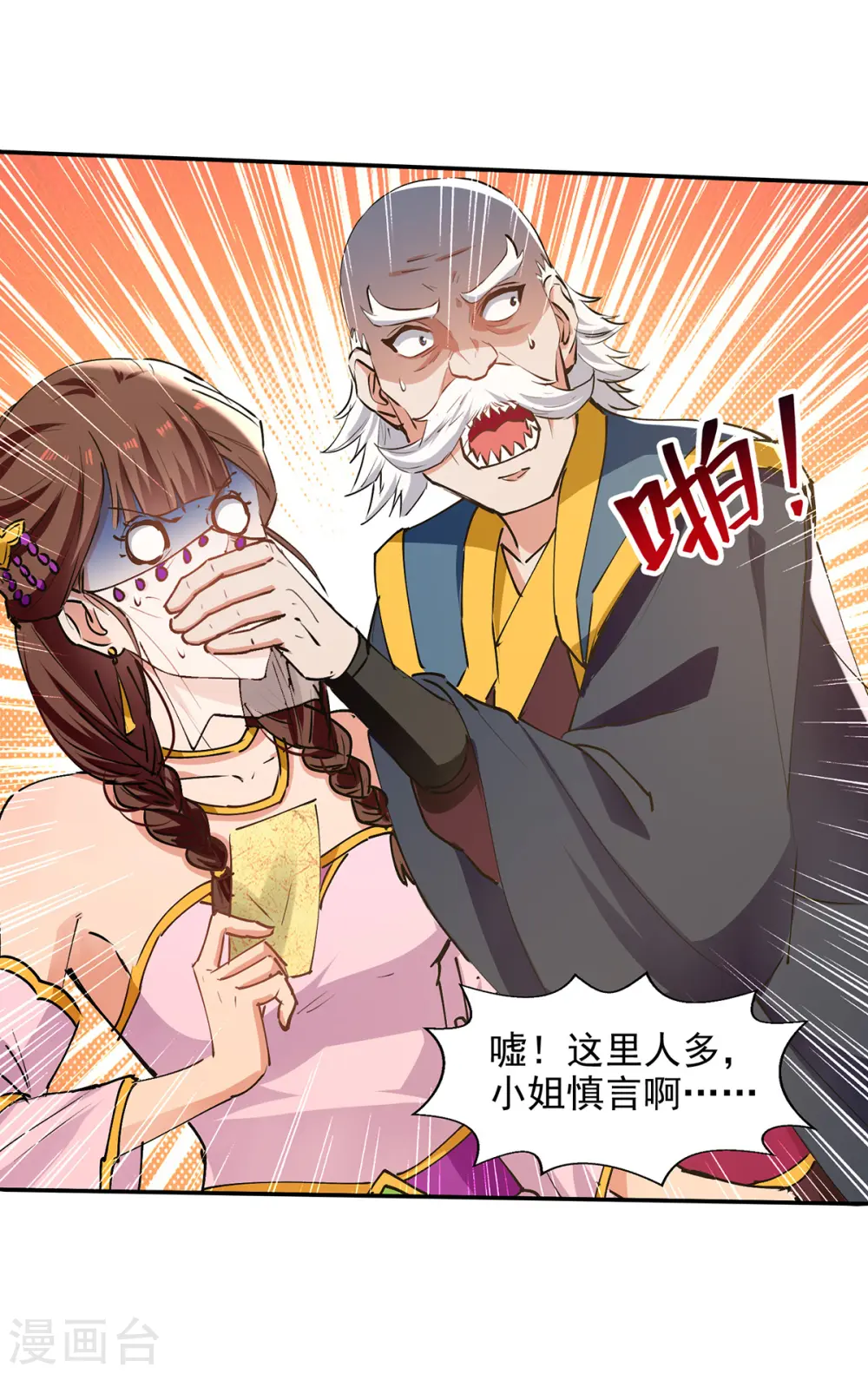 第156话 圣丹丹方13