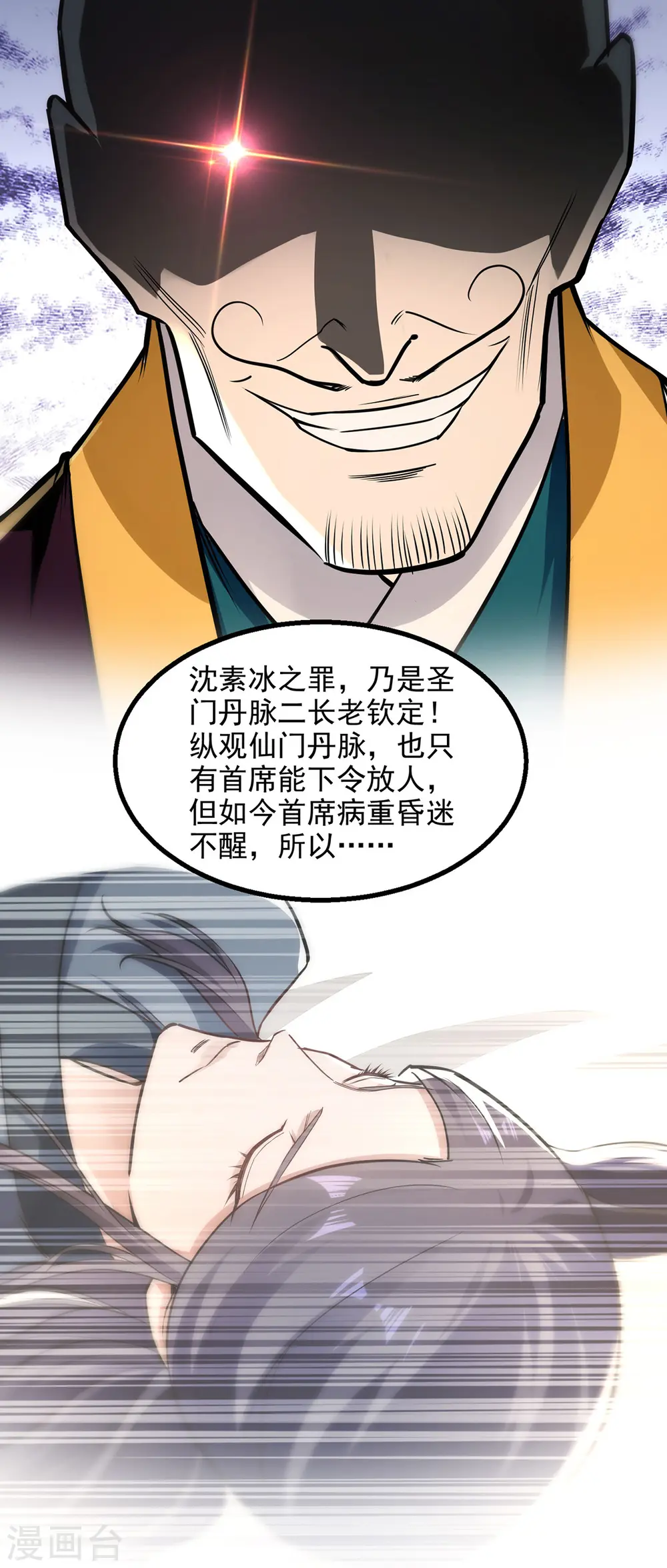 第187话 我能救她13