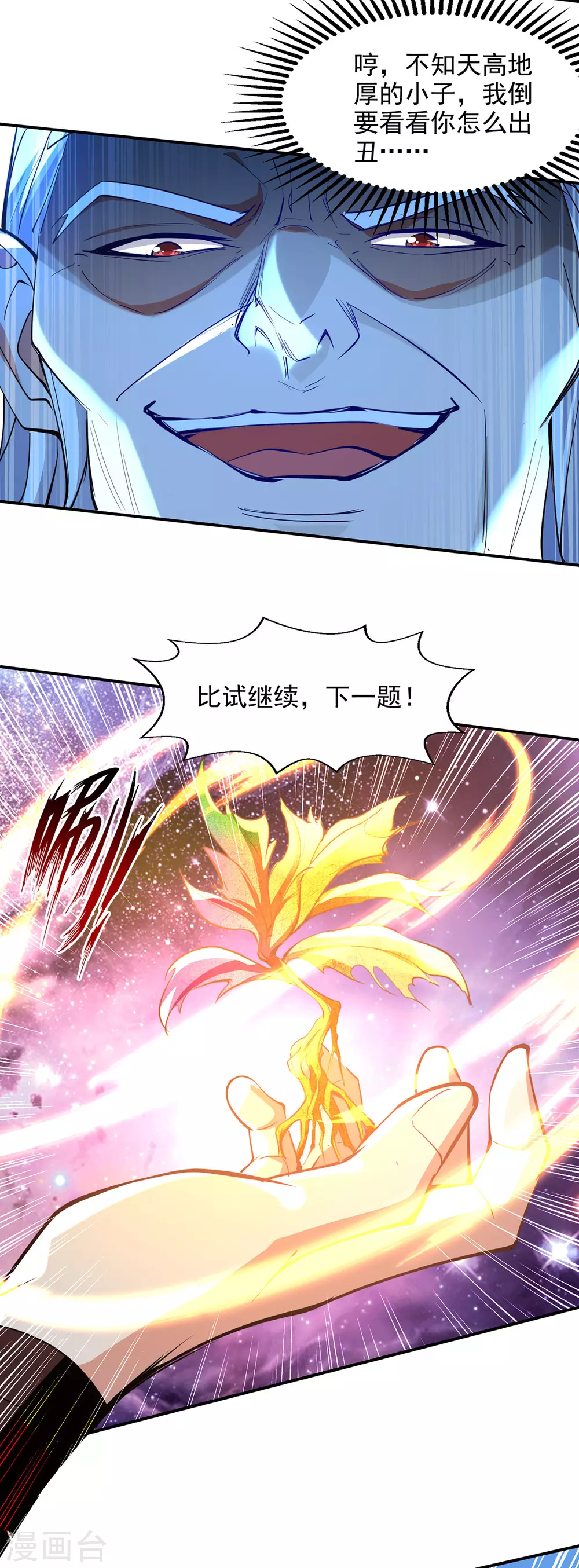 第209话 诬陷14