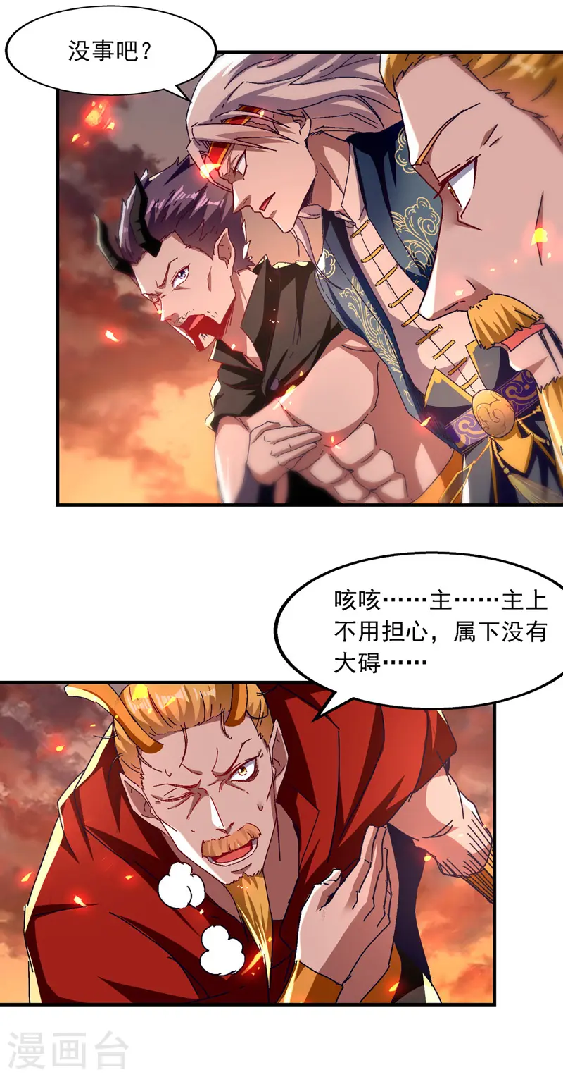 第66话 再度并肩10