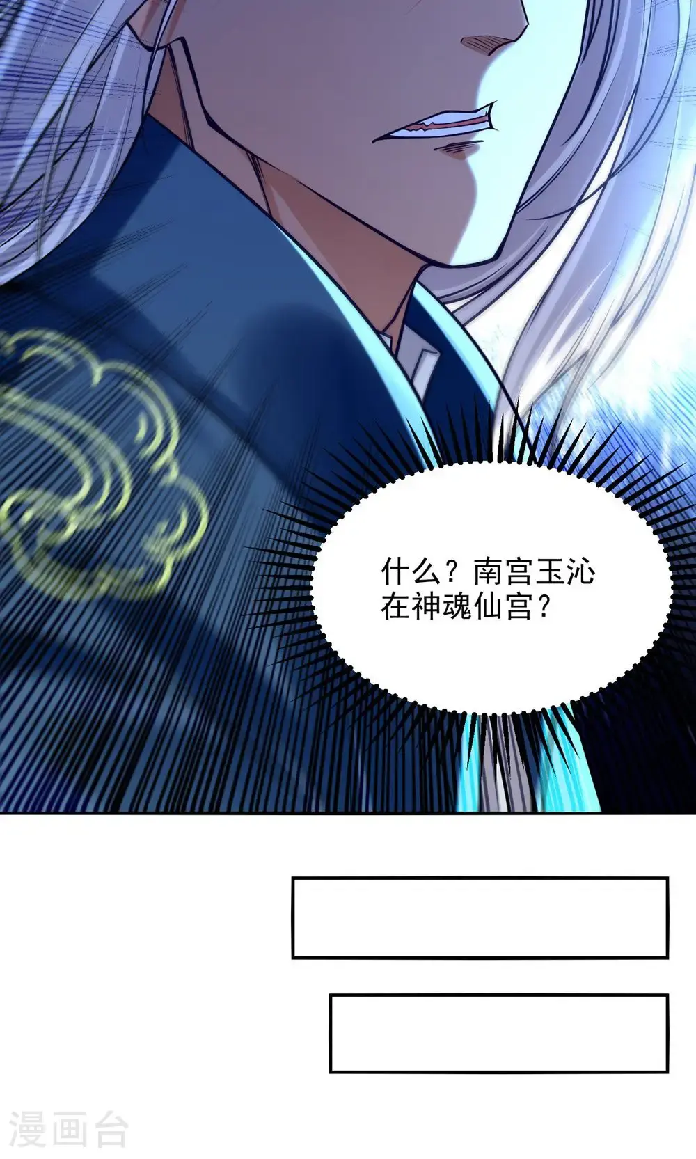 第242话 神魂仙宫44