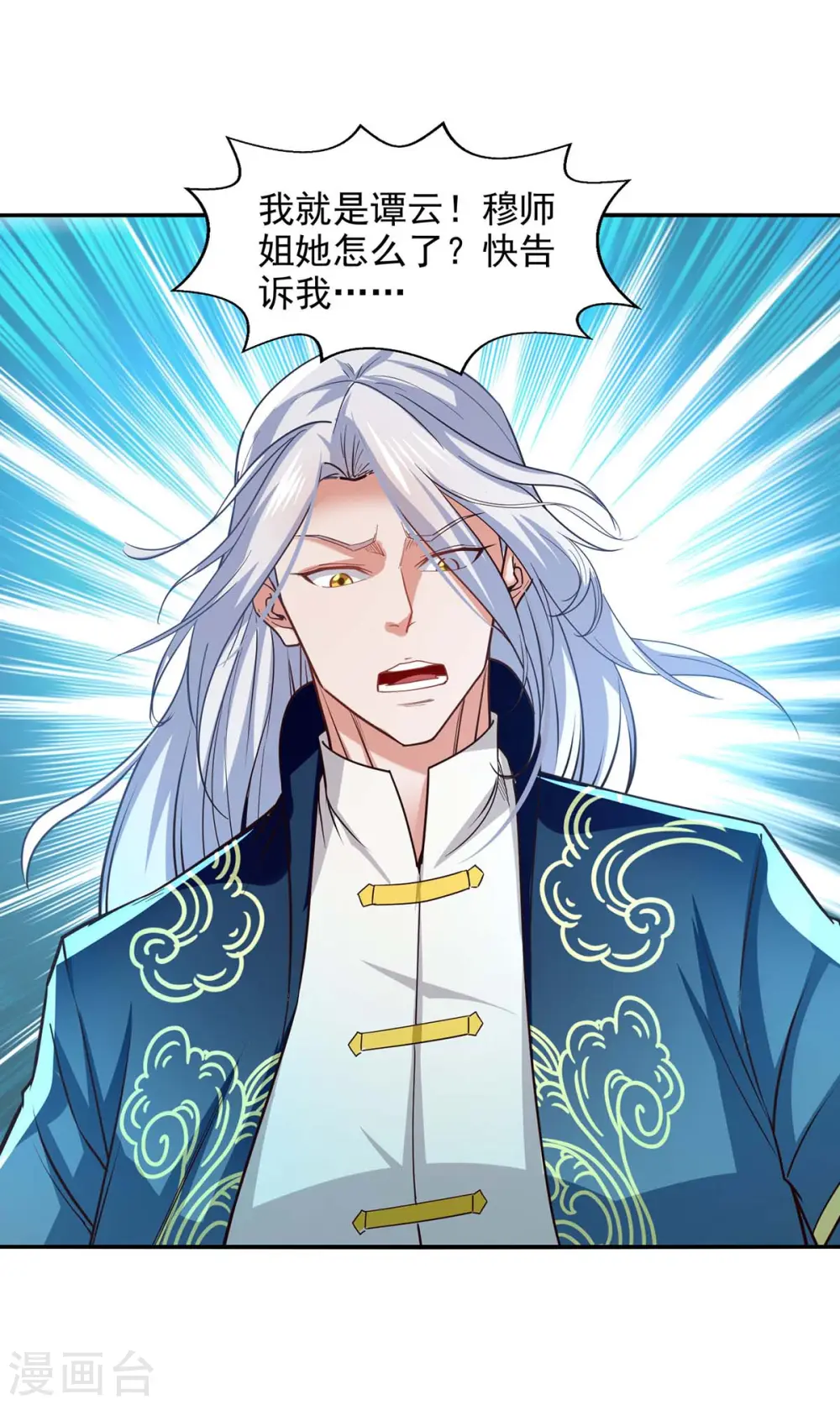 第128话 拙劣的陷阱20