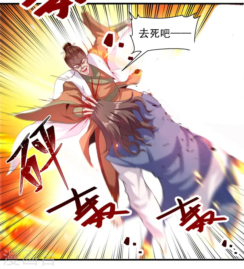 第63话 魔君破封15
