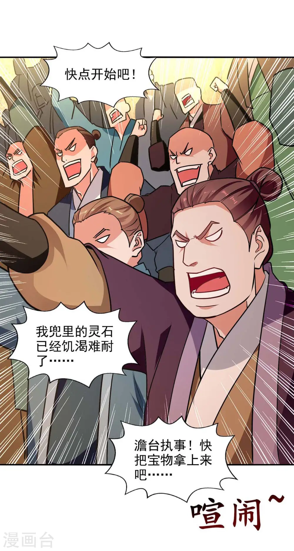 第151话 当众叫板1