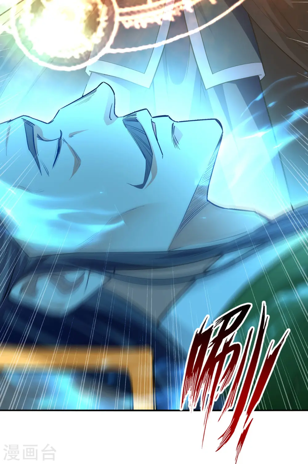 第231话 灵魂印记10
