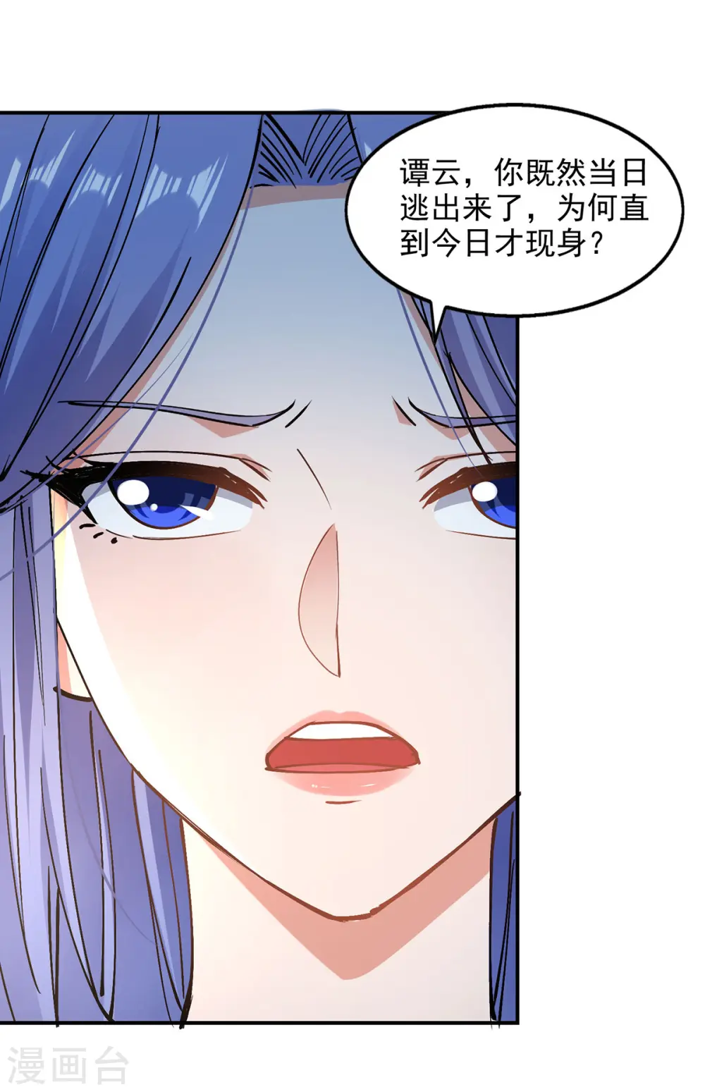 第191话 回归丹脉22