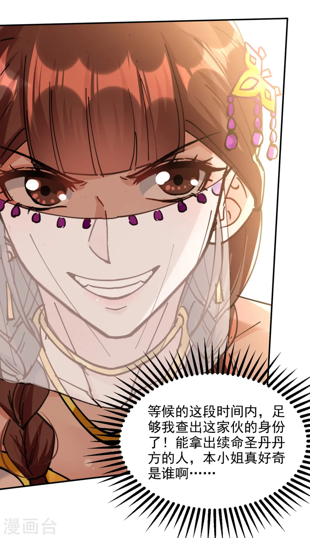 第157话 验证丹方10