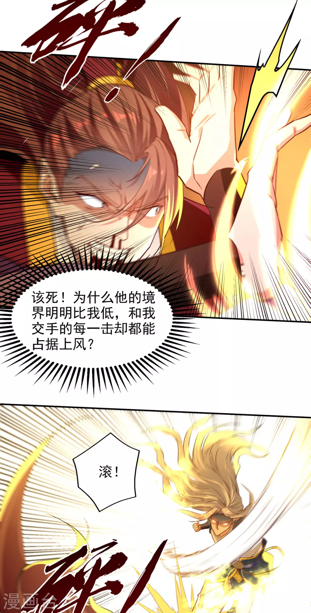 第206话 激战16
