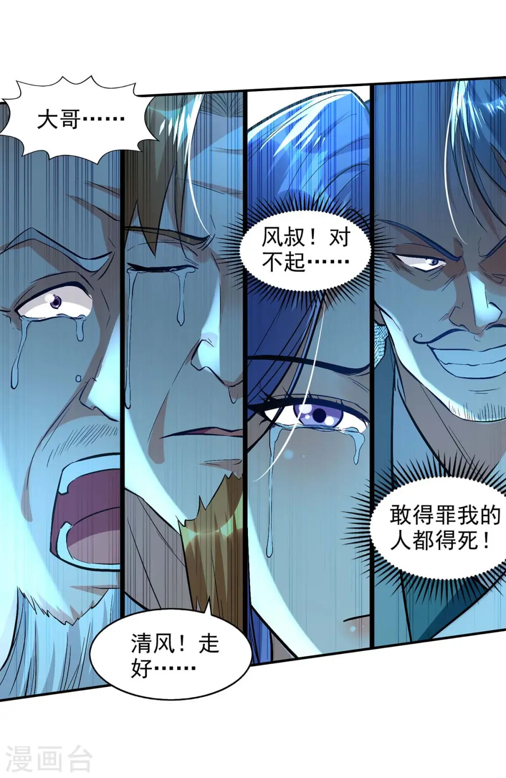 第134话 另有其人11
