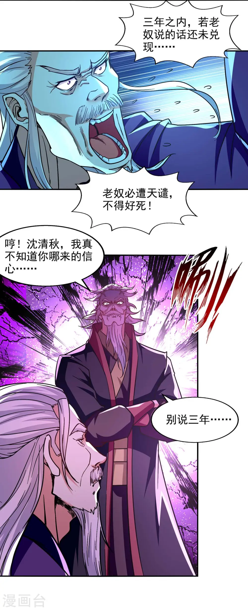 第93话 豁出去了12
