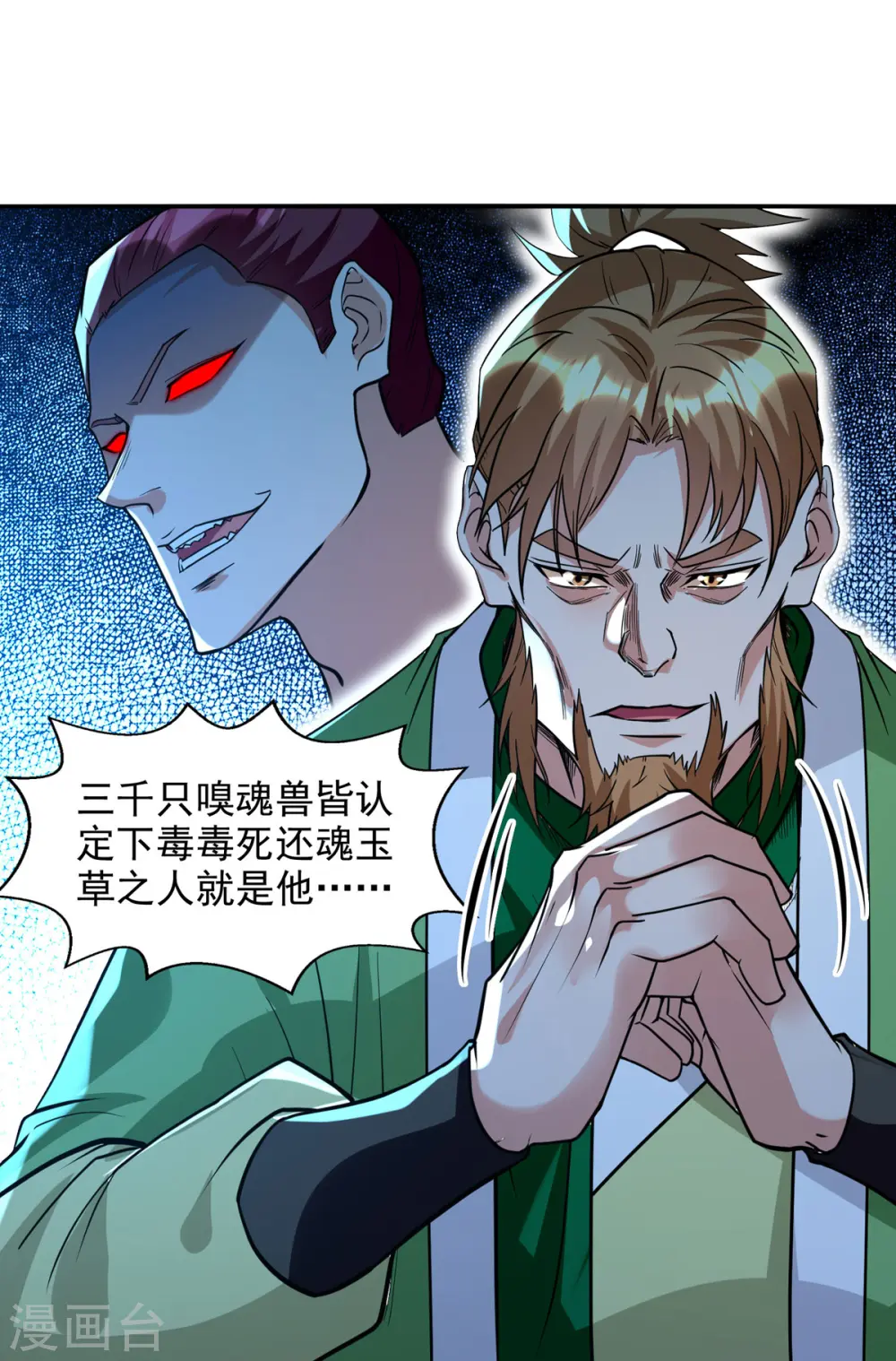 第136话 查明真凶26