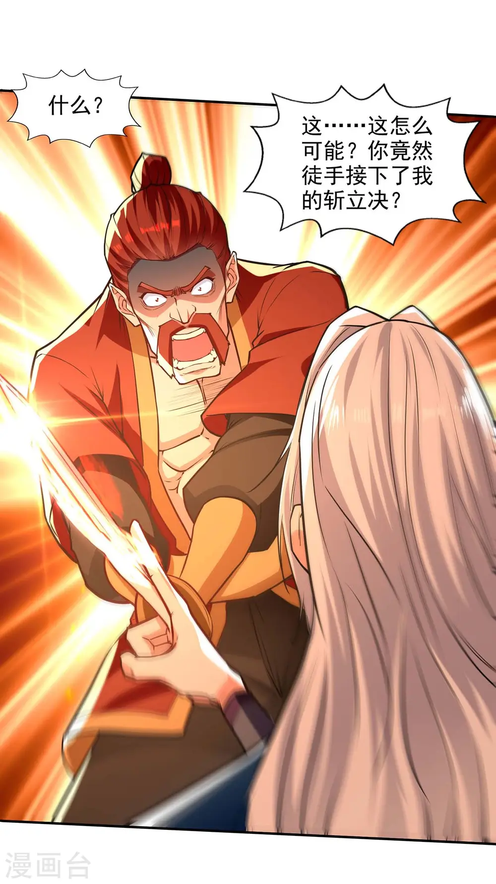 第133话 你自刎吧1