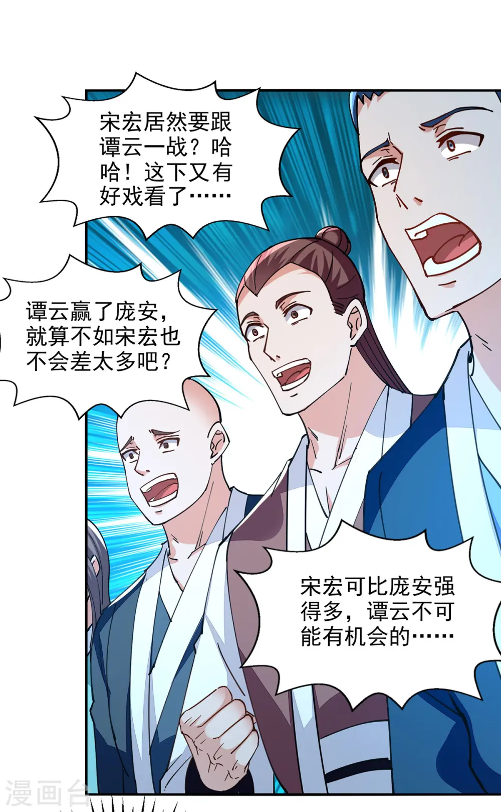 第197话 战个痛快10