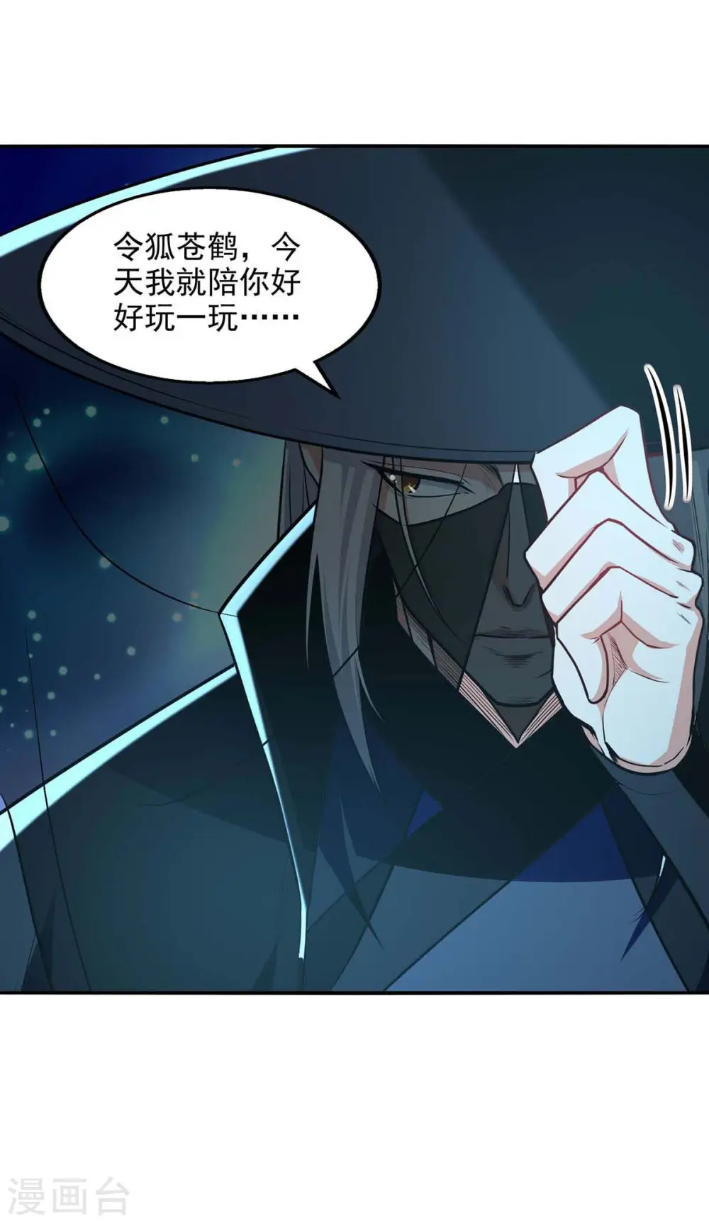 第150话 入座贵宾席28