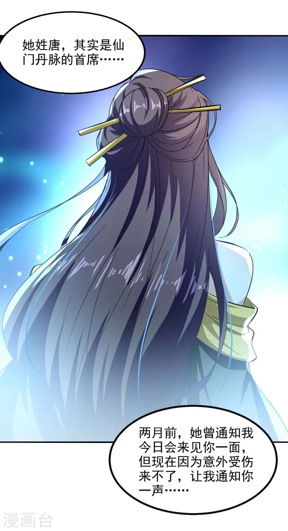 第95话 神仙姐姐12