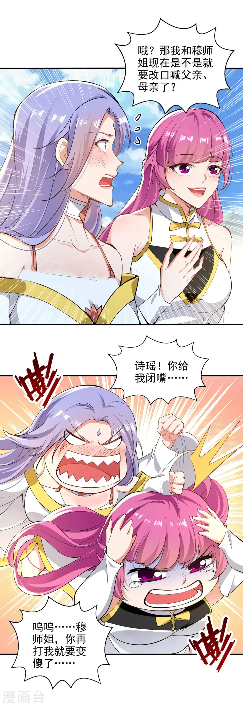 第226话 遇到强者5