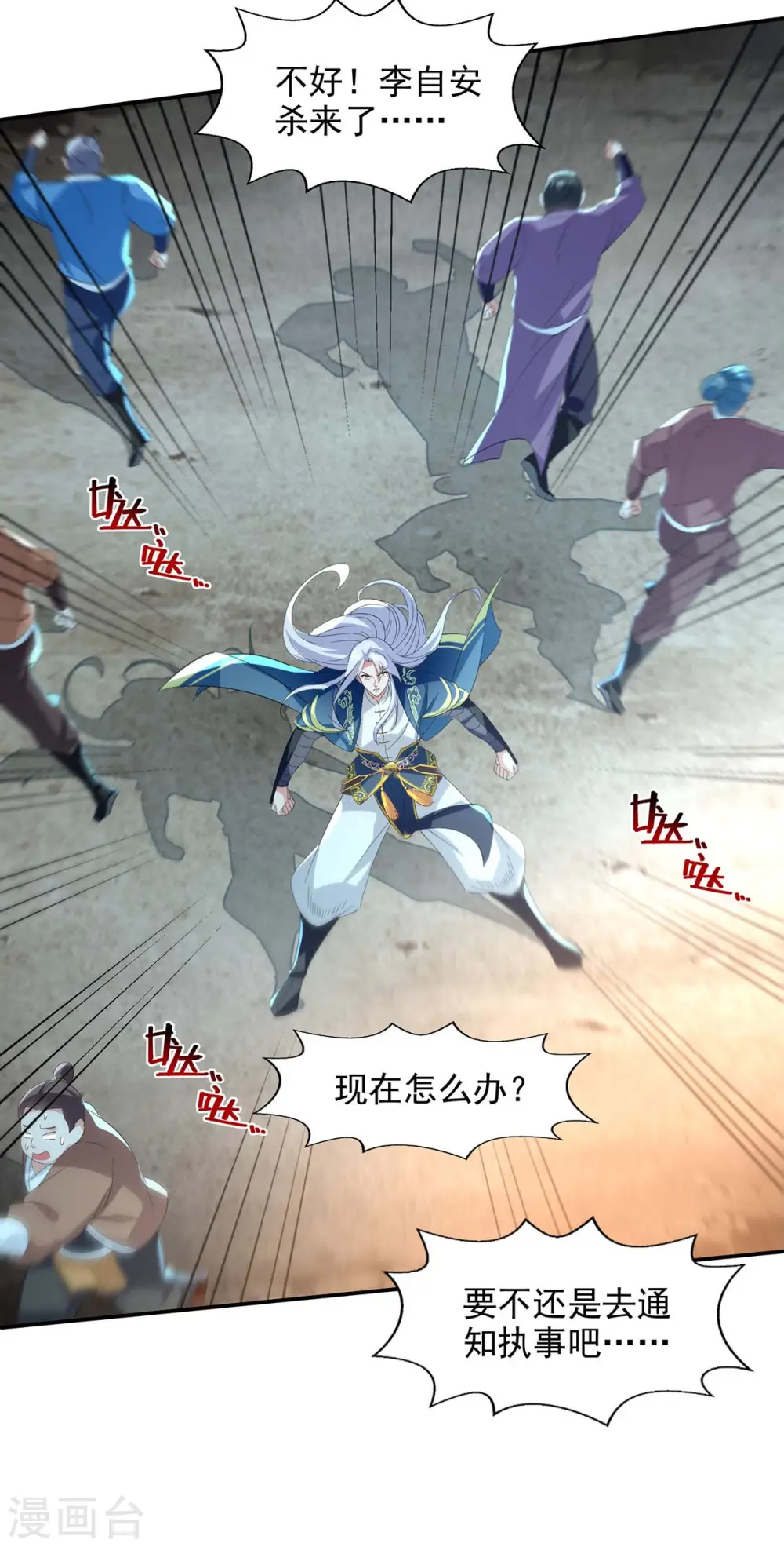 第106话 上门挑衅2