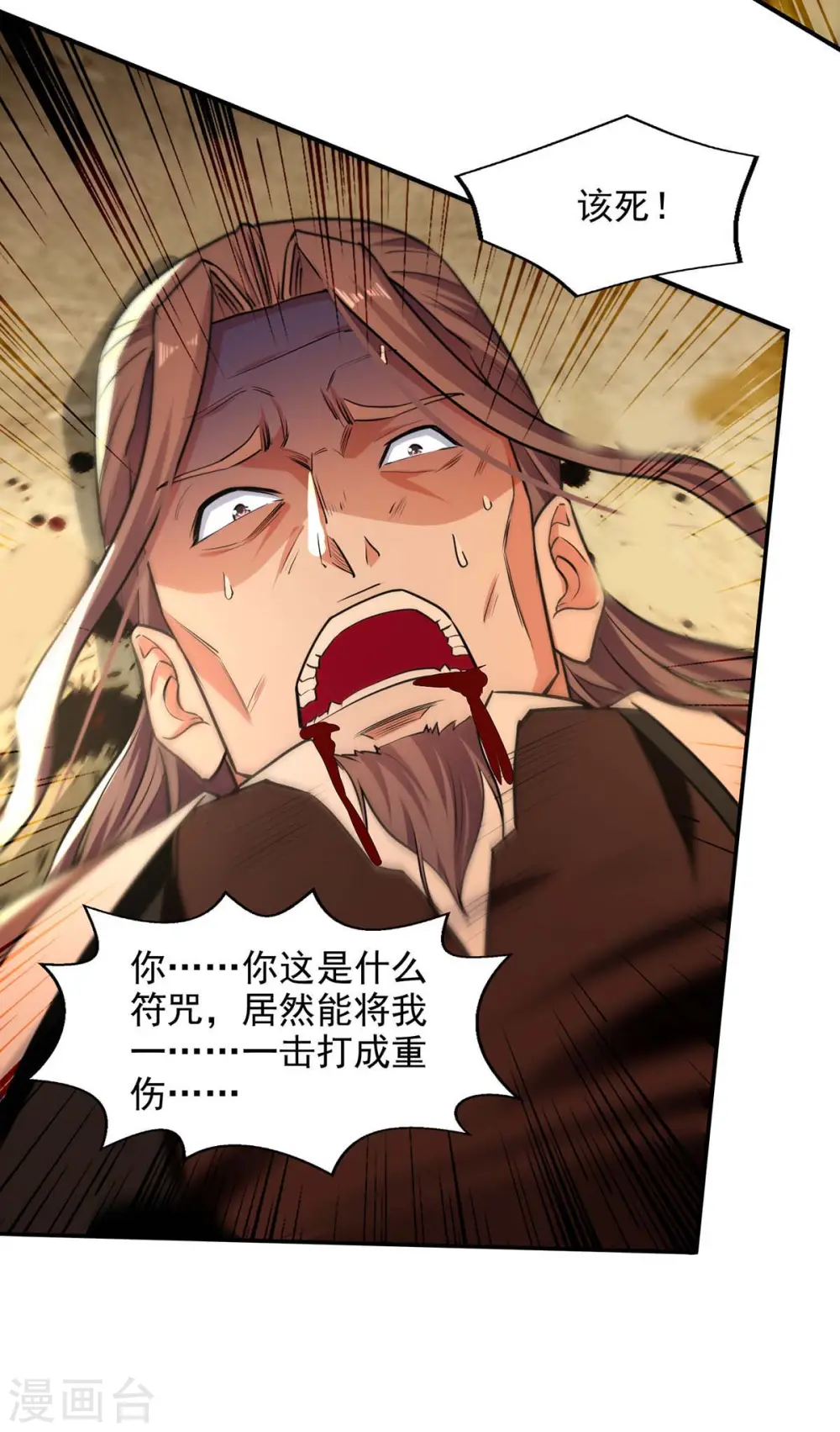 第146话 天价悬赏5