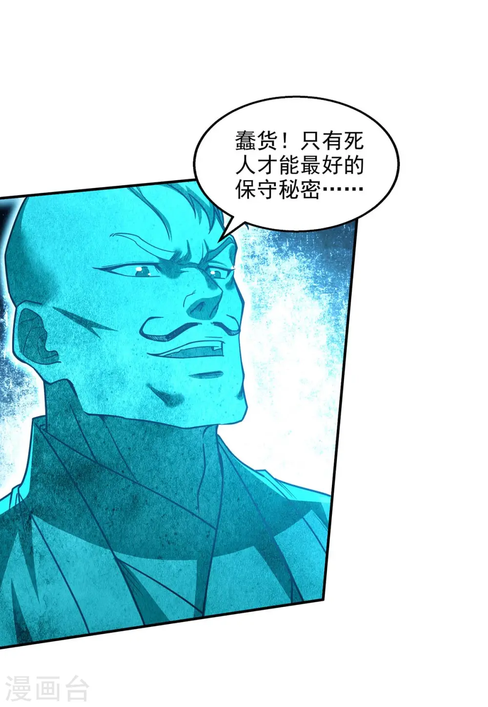 第114话 栽赃陷害22