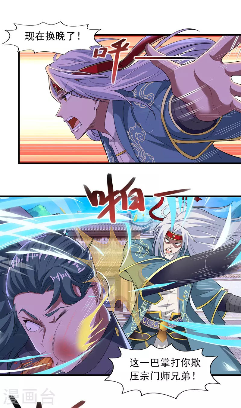 第38话 灭族仇人1