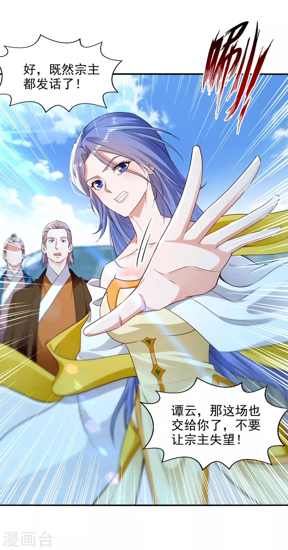 第211话 见好就收23