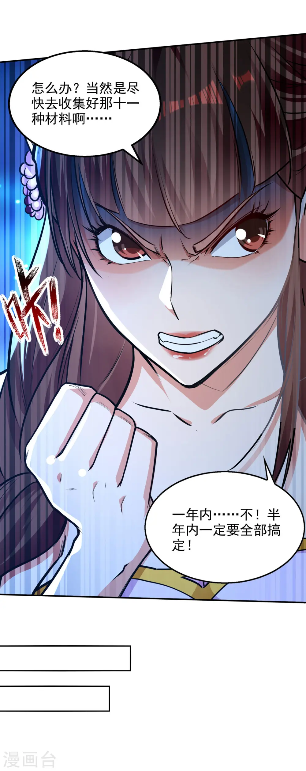 第161话 你看我是谁8