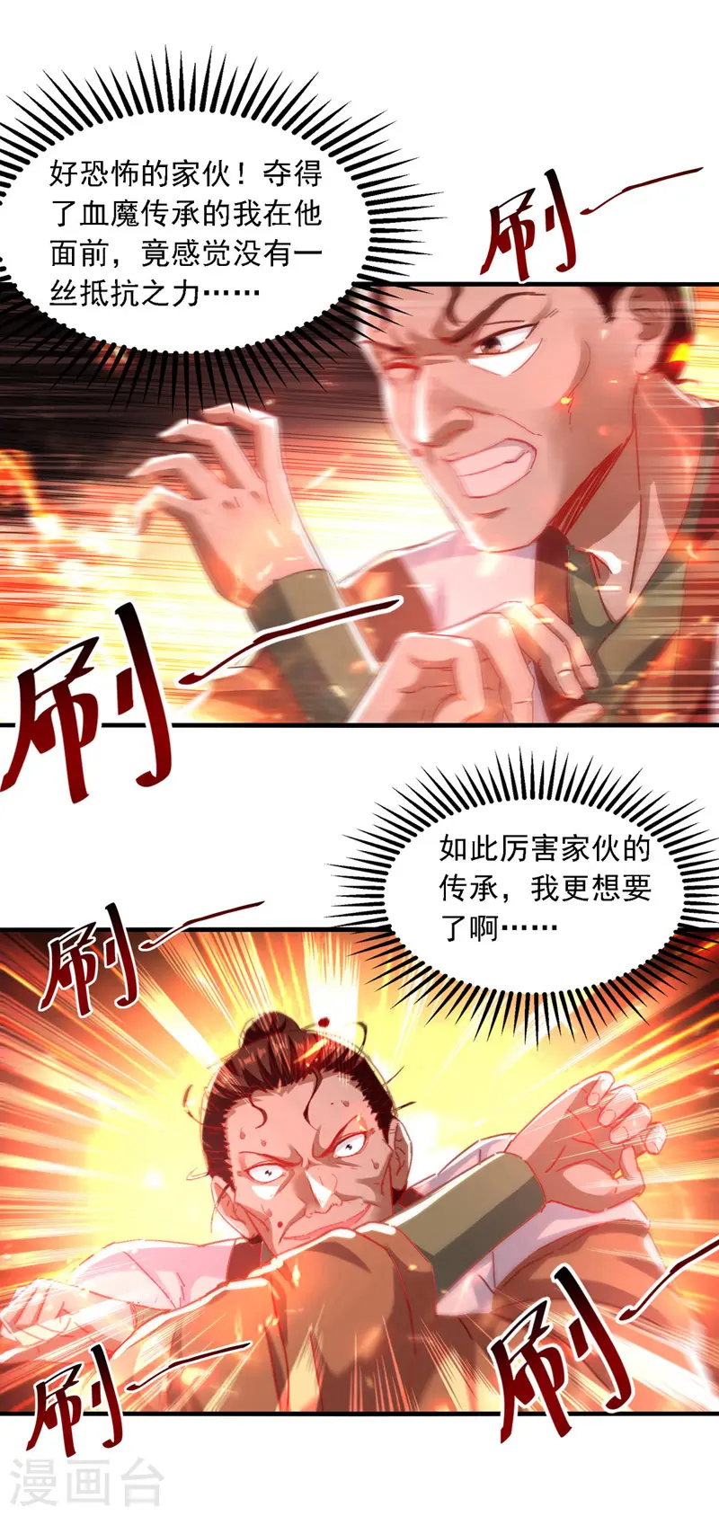 第63话 魔君破封0