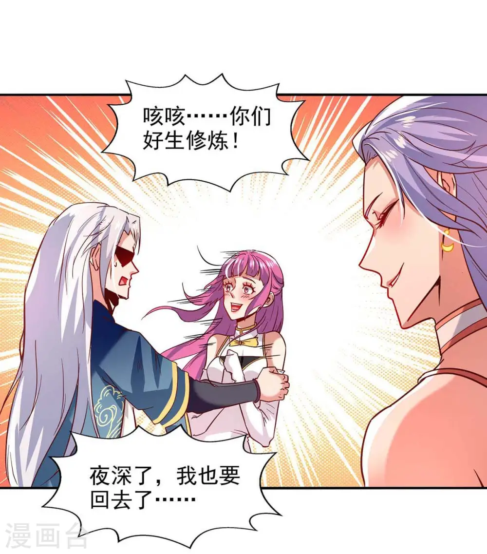 第86话 传授秘笈16