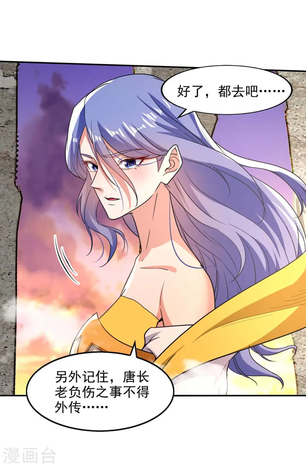 第113话 毁去灵药10