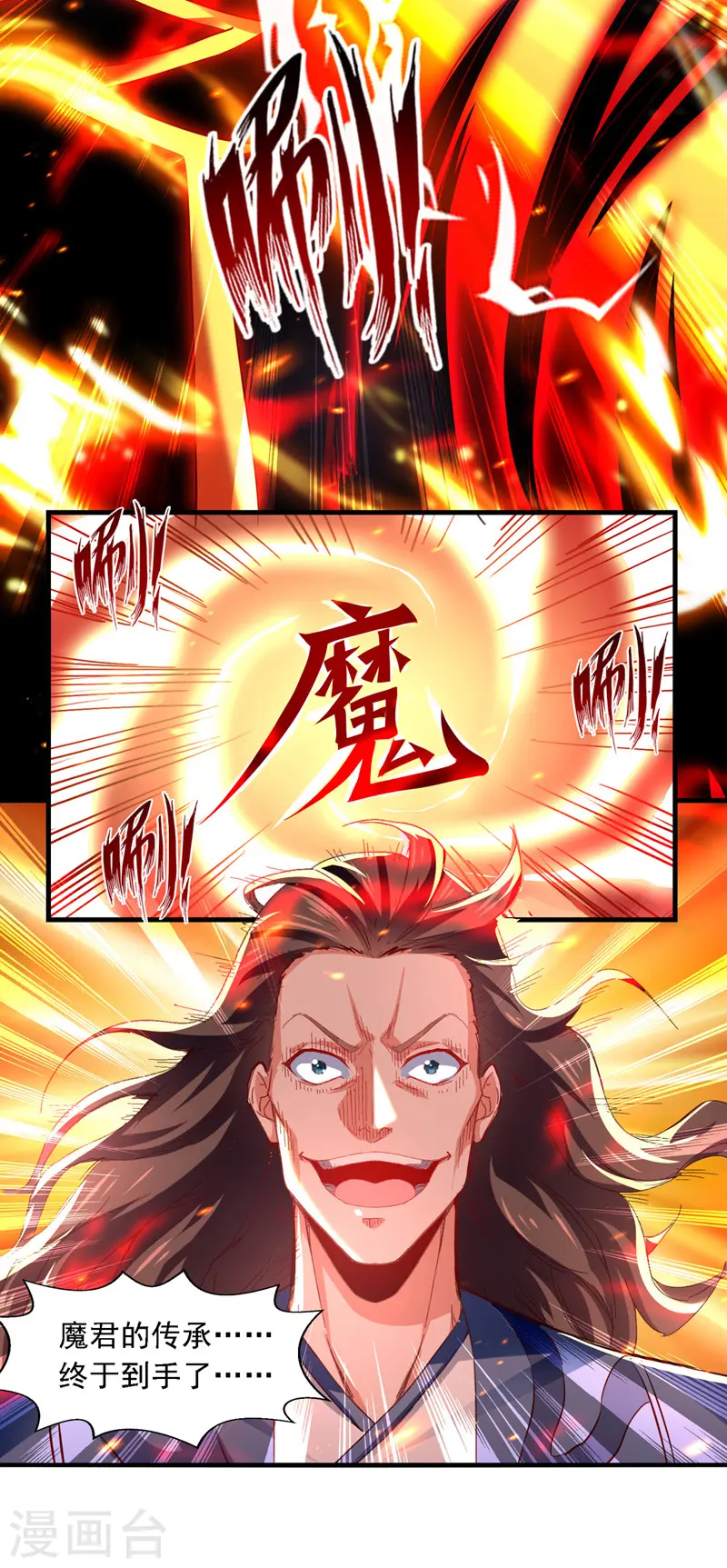 第63话 魔君破封5