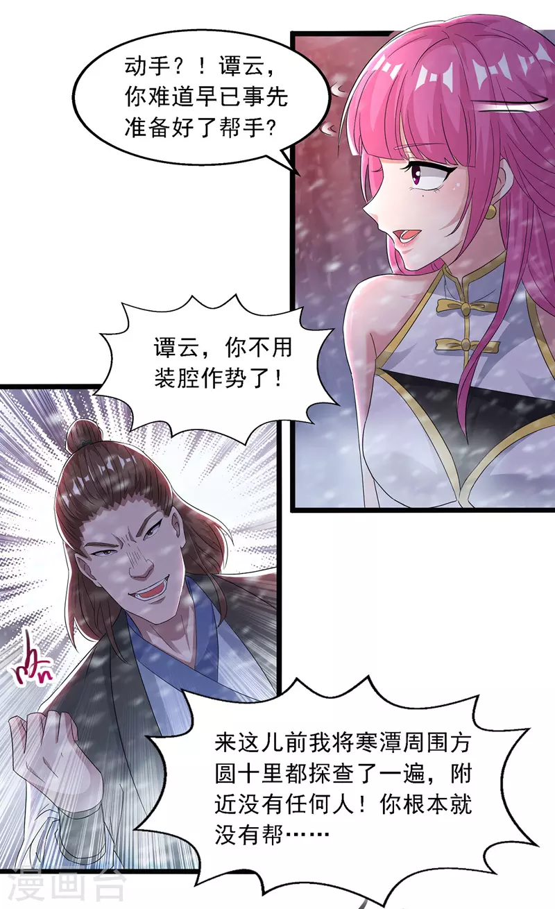 第28话 操控自尽1
