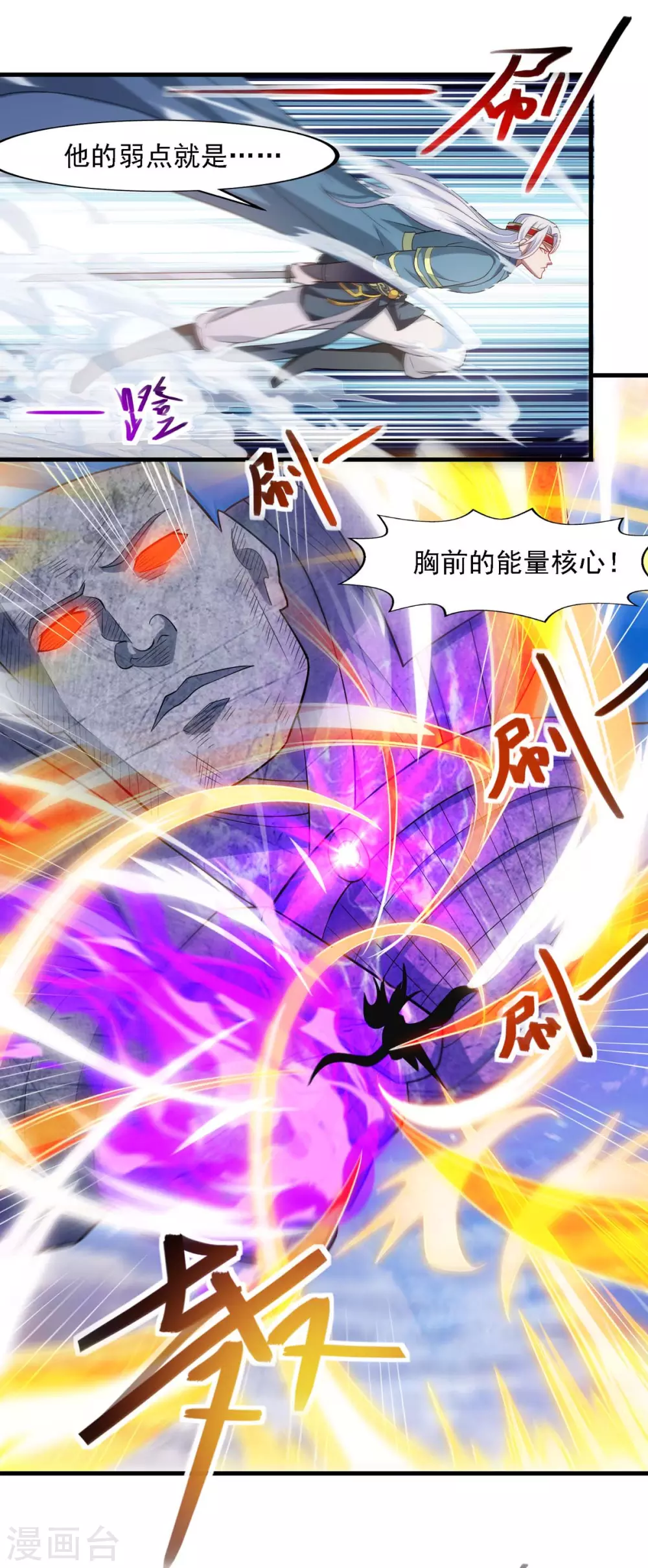 第46话 破魔神石兵9