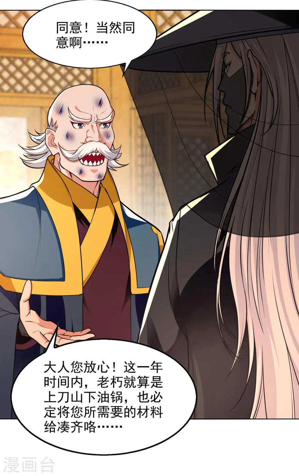 第159话 耍心眼6