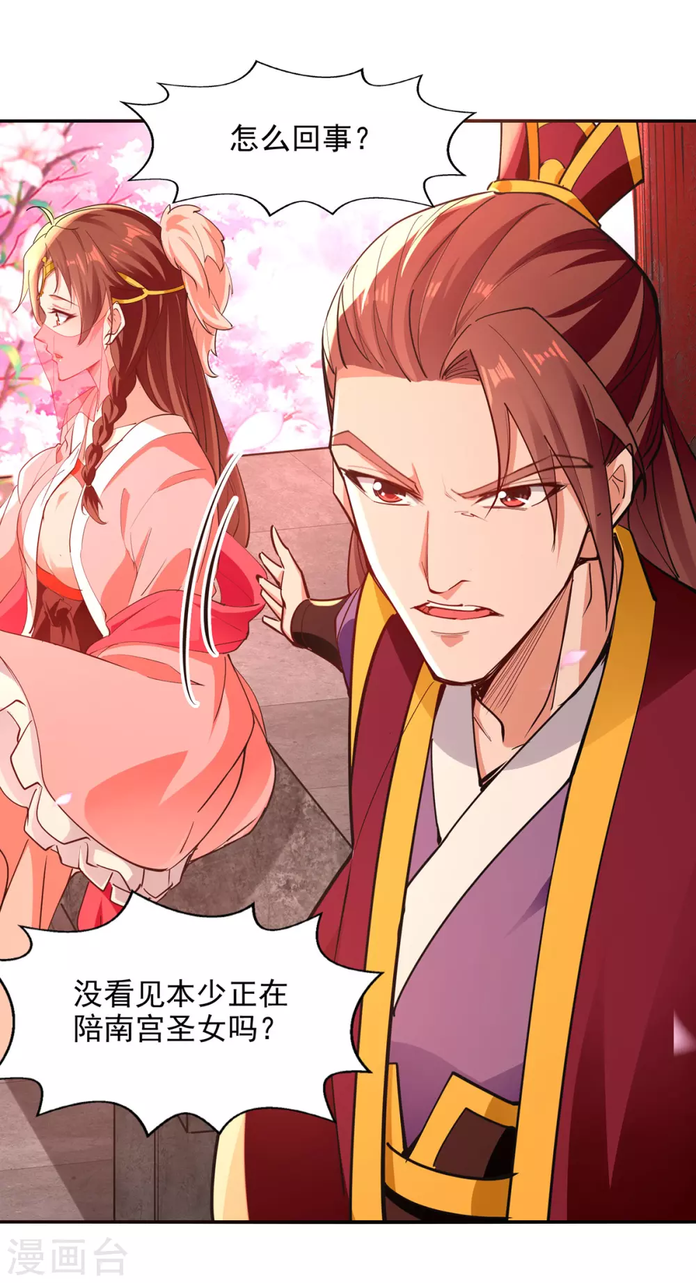 第205话 似曾相识8