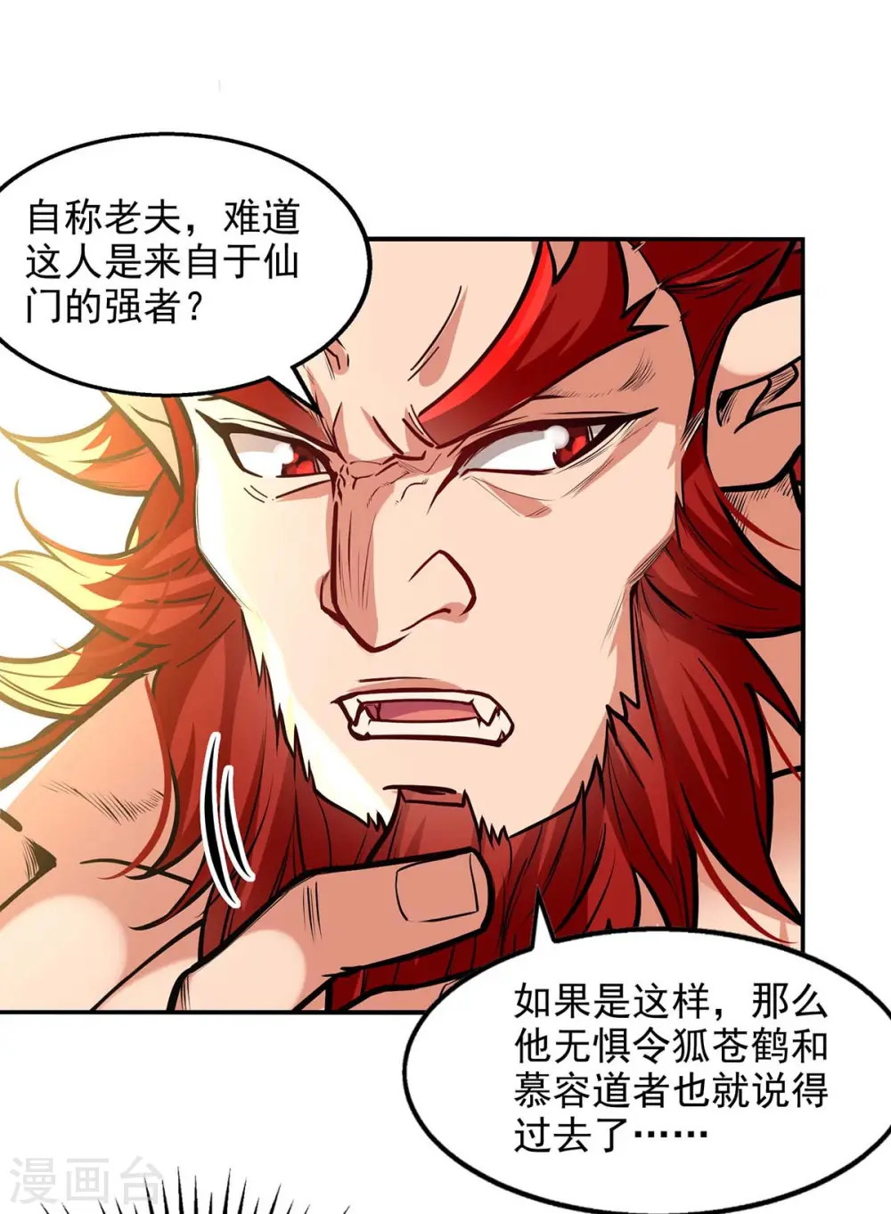 第153话 财大气粗9