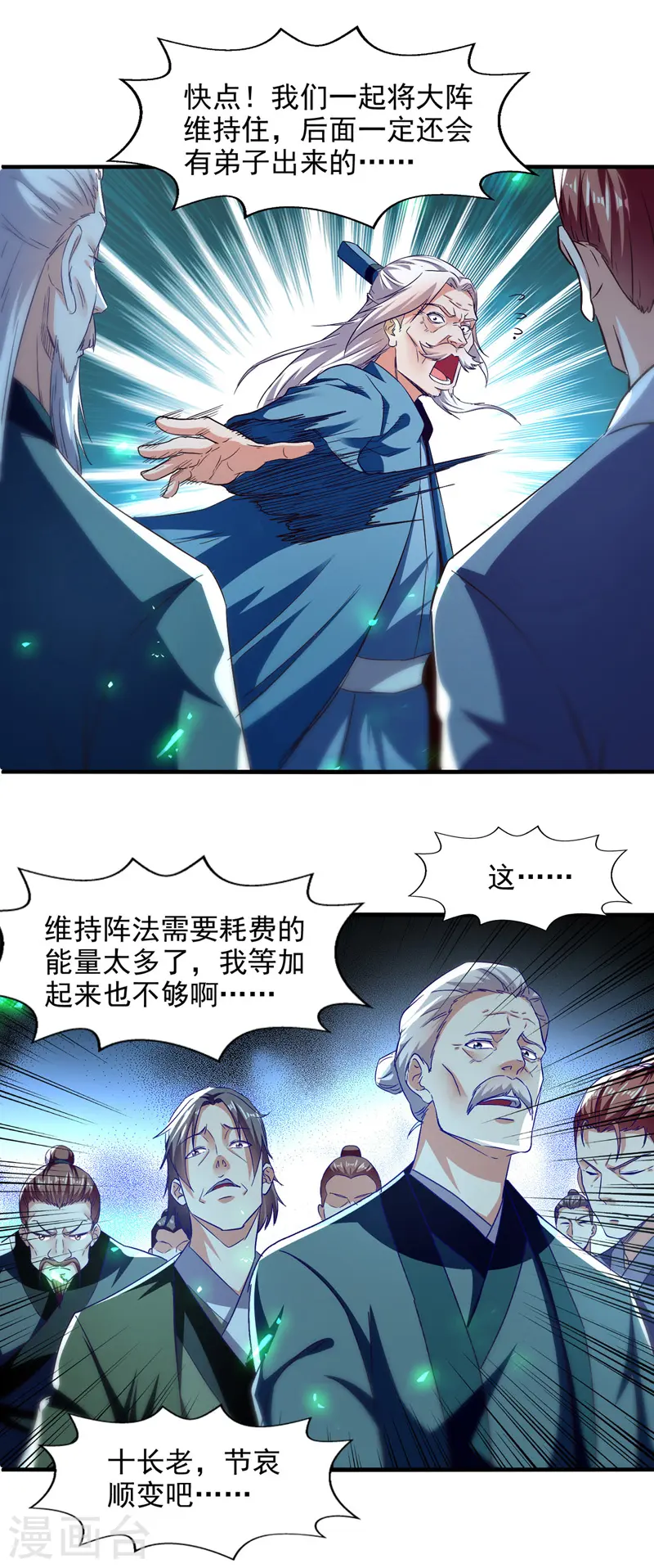 第79话 秘境关闭2