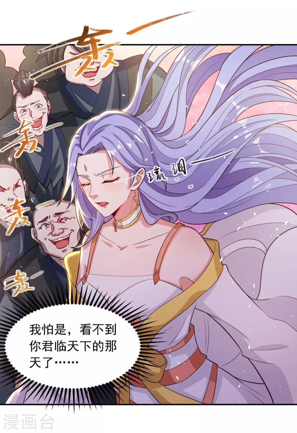 第45话 宁死不屈19