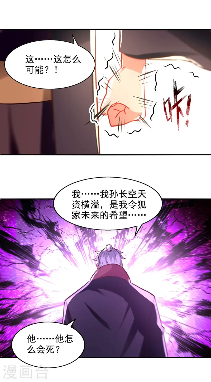 第83话 冲突再起8