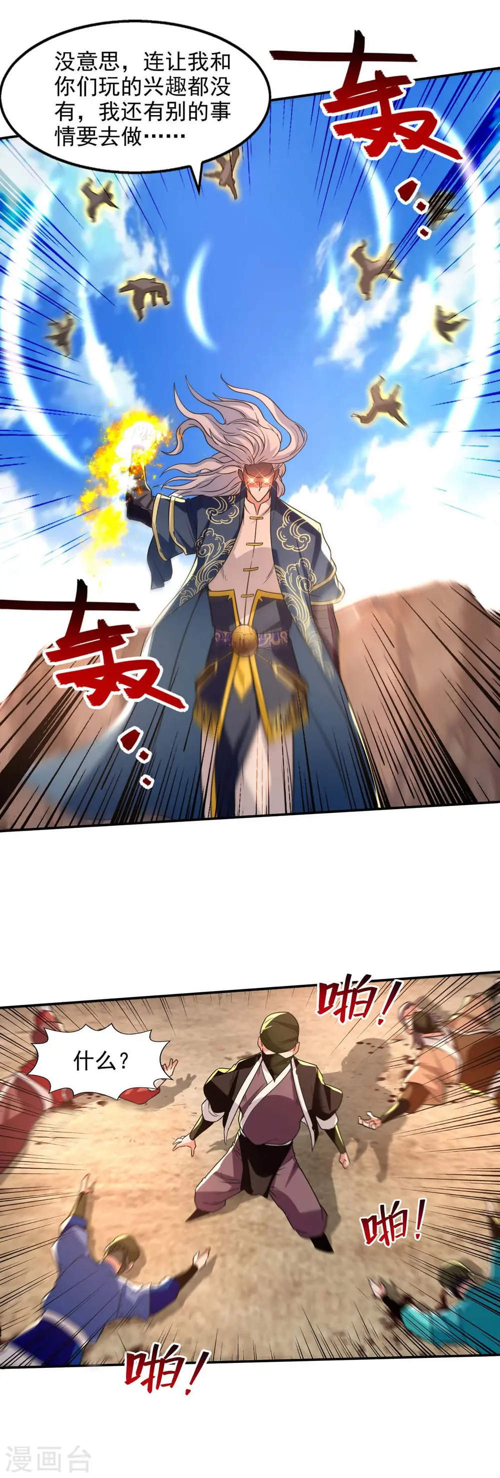 第115话 下辈子做人小心点11