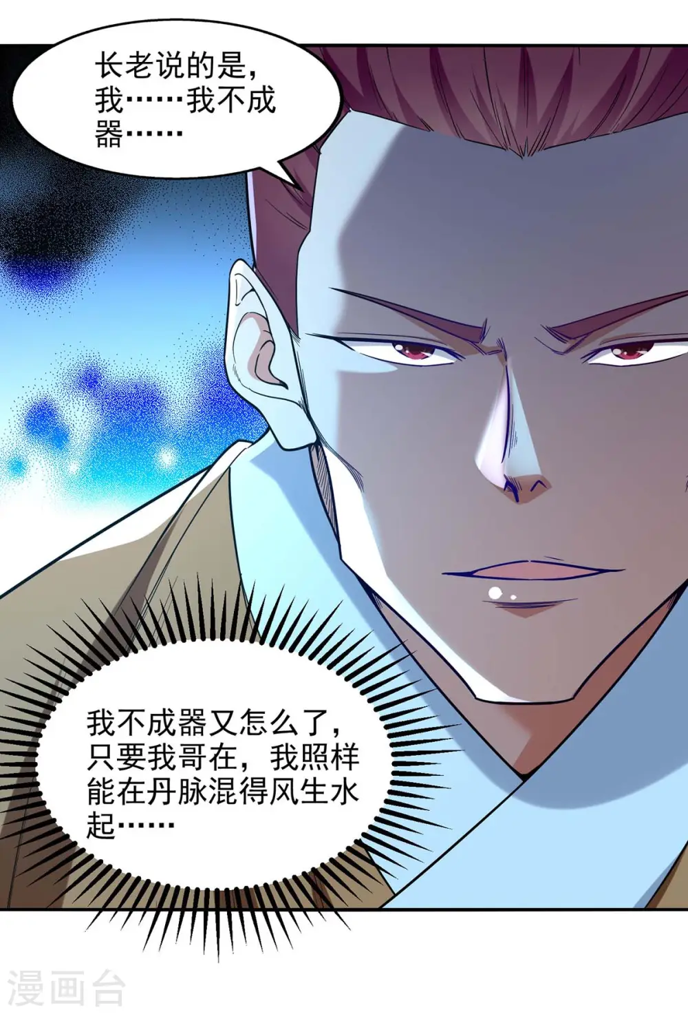 第110话 献丹方28