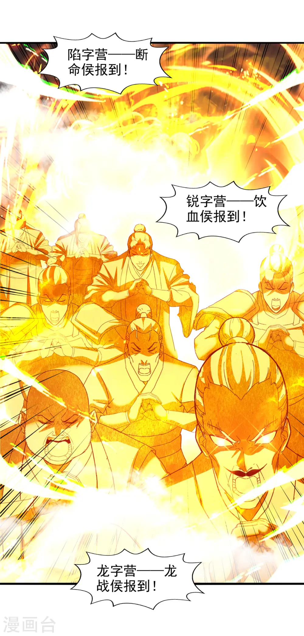 第68话 众将士何在？！20