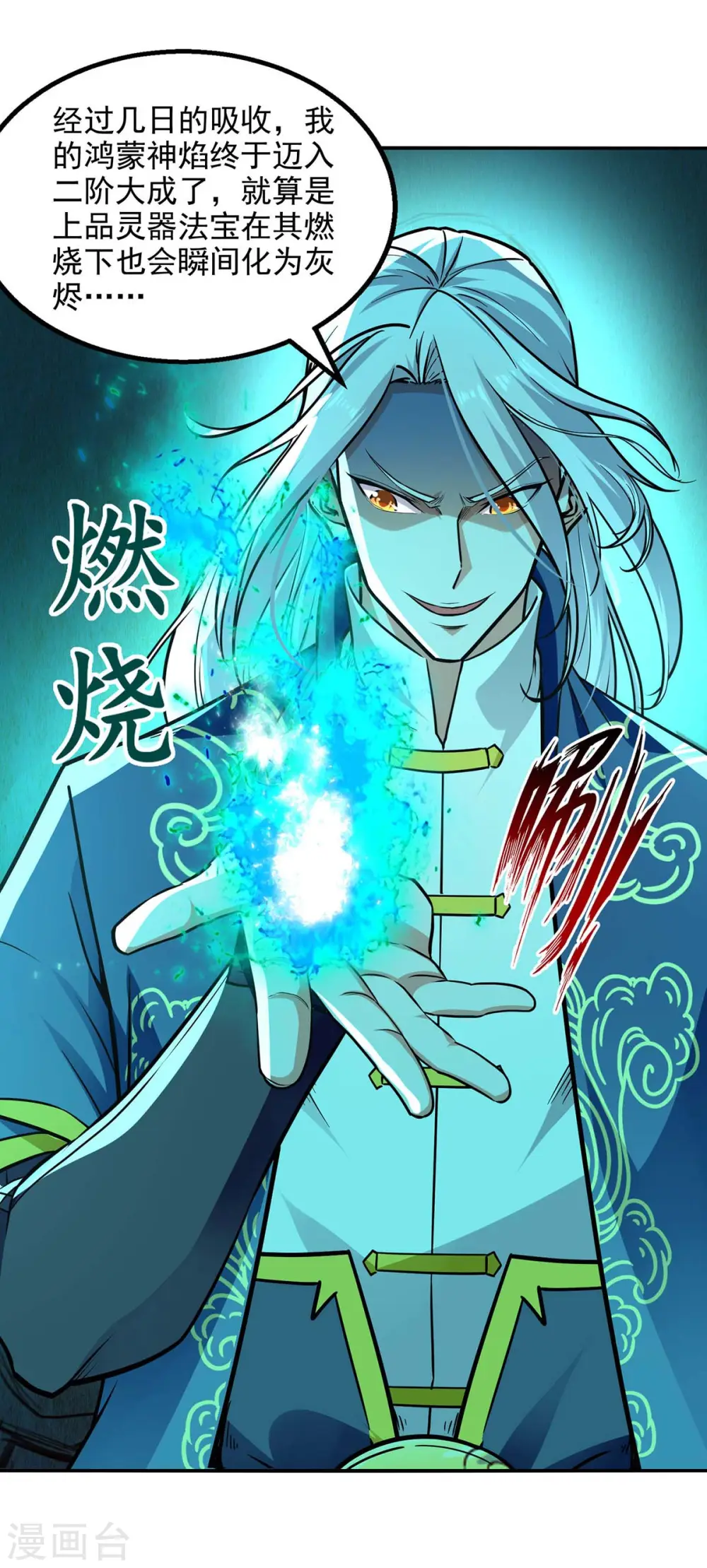 第144话 多事之秋20