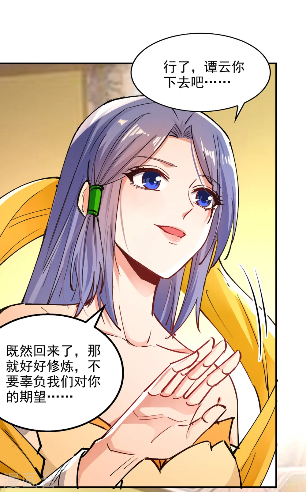 第192话 报答沈执事14