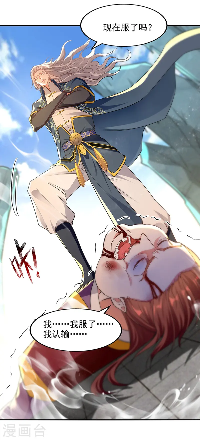 第207话 认输了5