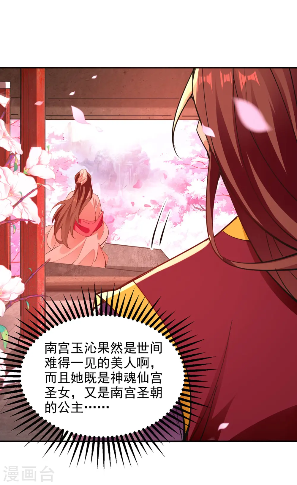 第205话 似曾相识3